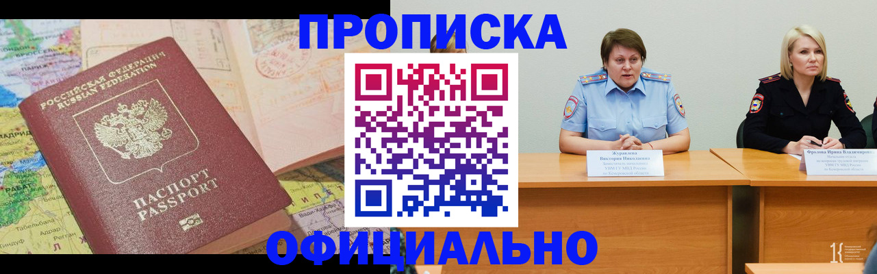 где прописаться в Кизилюрте