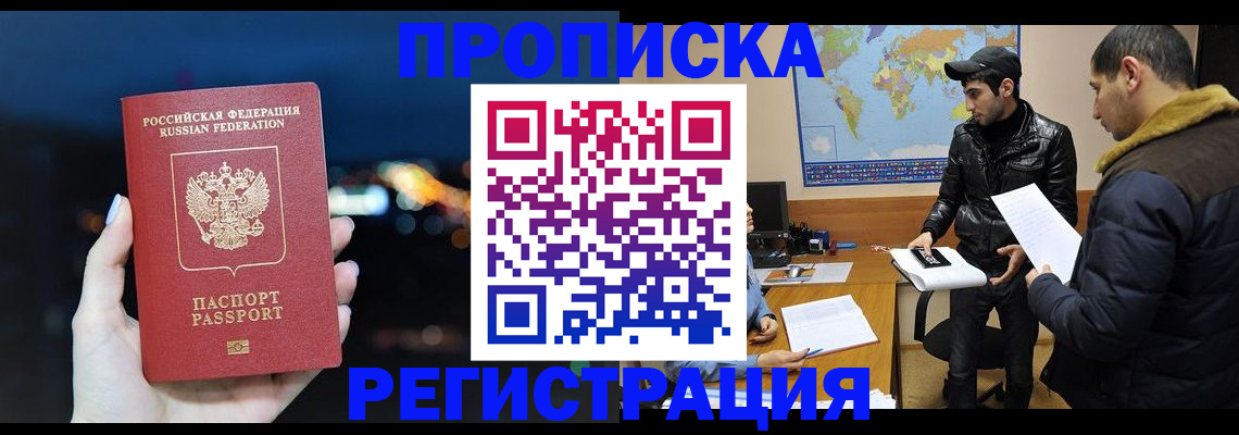 прописка для кредита в Кизилюрте