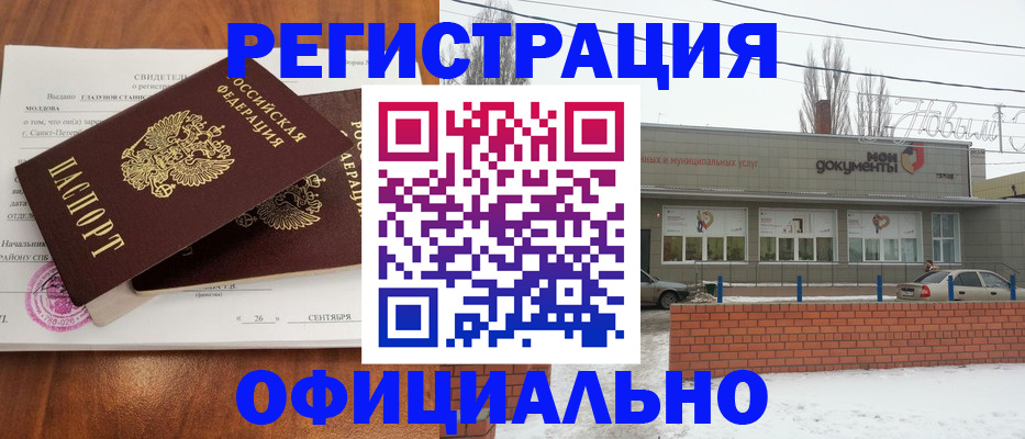 где прописаться в Кизилюрте