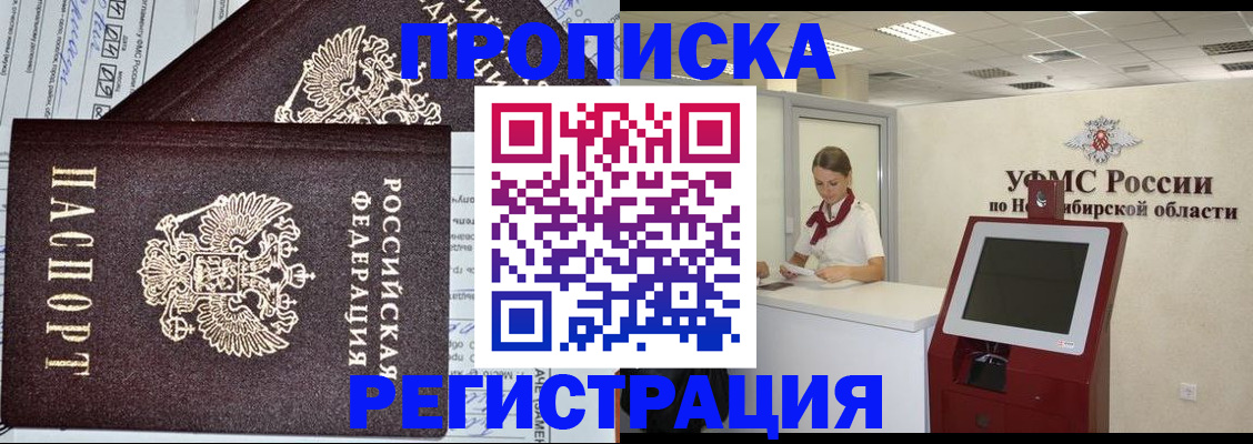 временная регистрация собственник в Кизилюрте