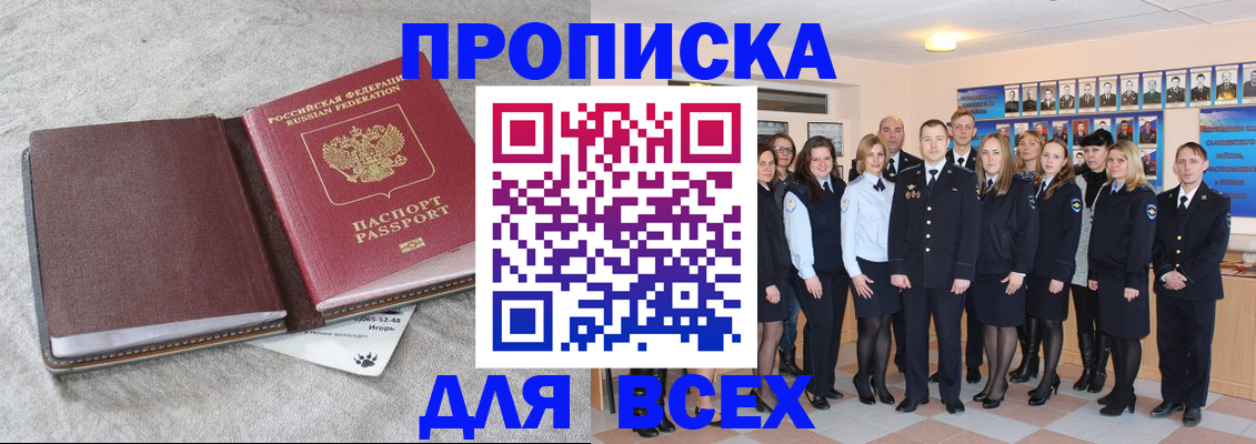 временная регистрация законно в Кизилюрте